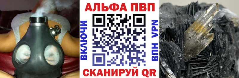 блэк спрут ТОР  Шацк  A PVP Crystall 