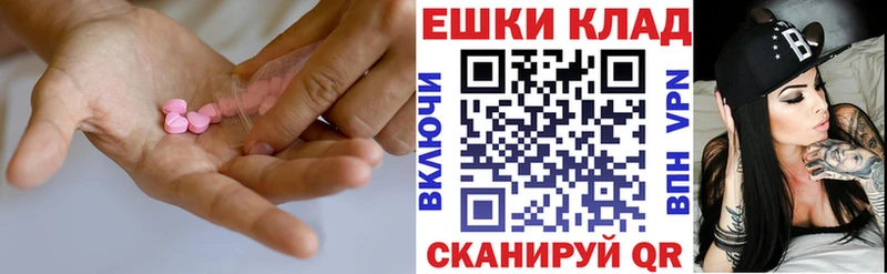 купить   Шацк  Экстази ешки 
