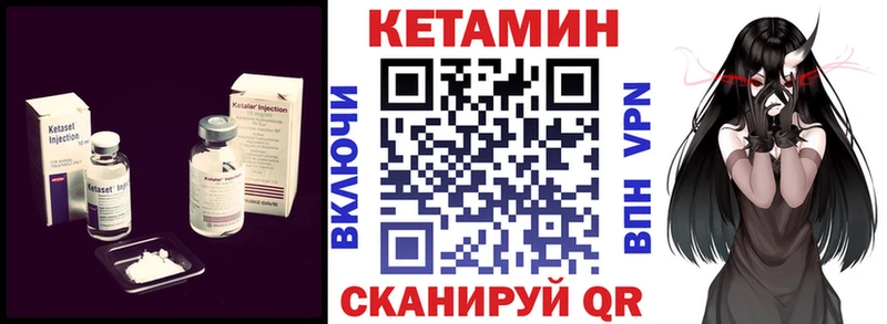 КЕТАМИН ketamine  где продают   Шацк 