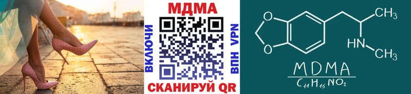 MDMA кристаллы  Шацк 