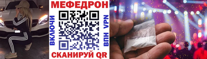 МЯУ-МЯУ кристаллы  Шацк 