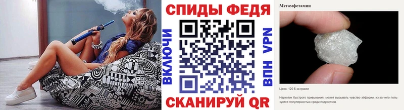 Метамфетамин Methamphetamine  Шацк 